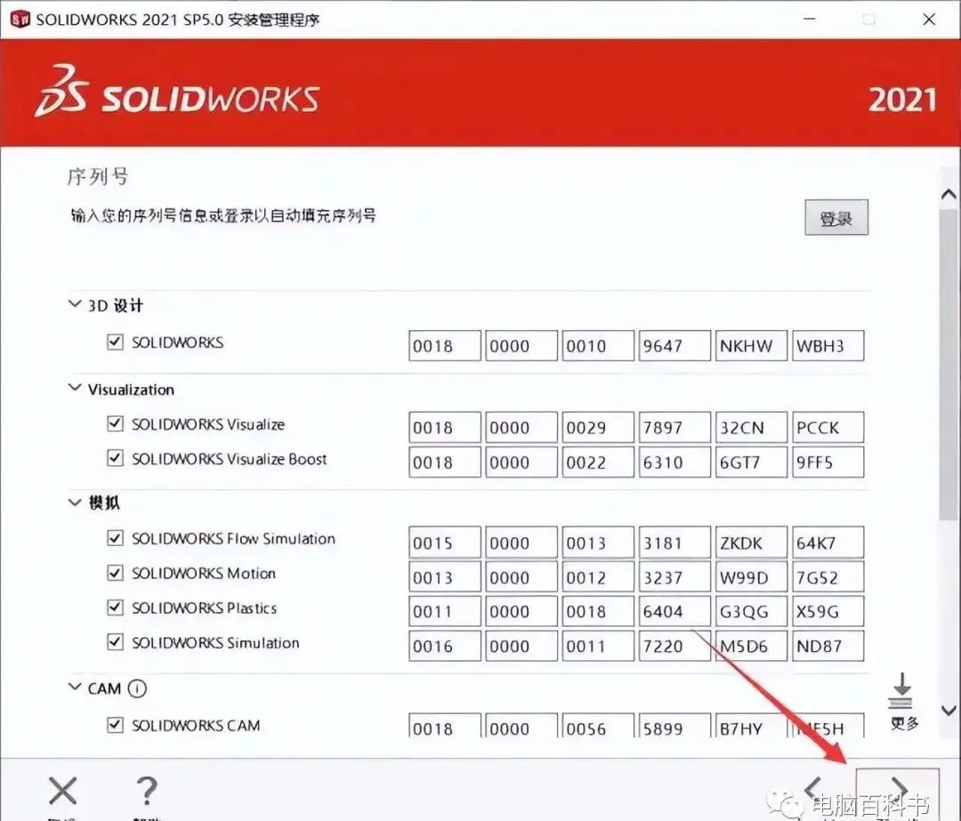 solidworks静应力分析